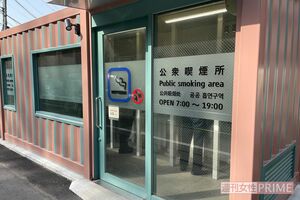 台東区が設置した池之端二丁目の公衆日中喫煙所、利用時間は7:00〜19:00