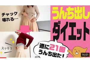 協力/「ウンTube」話題の腸活を楽しく学び、快便と健康を手に入れる腸活チャンネル。毎週水曜19時更新。