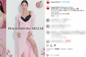 MEGUMI公式Instagramより