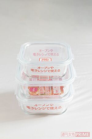 「ダイソーの耐熱ガラス保存容器は、電子レンジの加熱にも使えるスグレモノ。価格は100円以上ですが、買って損はないです」　撮影╱齋藤周造