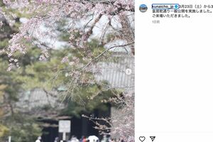 宮内庁公式Instagramより