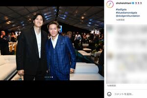 チャリティーイベントに参加した大谷翔平と山本由伸のツーショット（大谷のインスタグラムより）