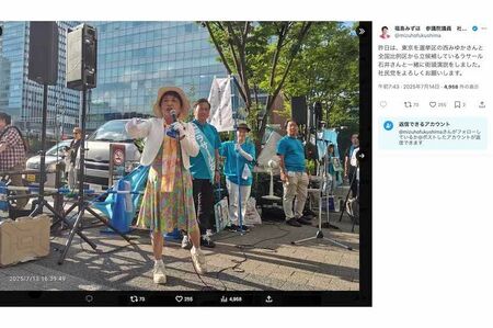 ラサール石井の応援に駆けつけた福島みずほ・社民党党首(本人のXより)