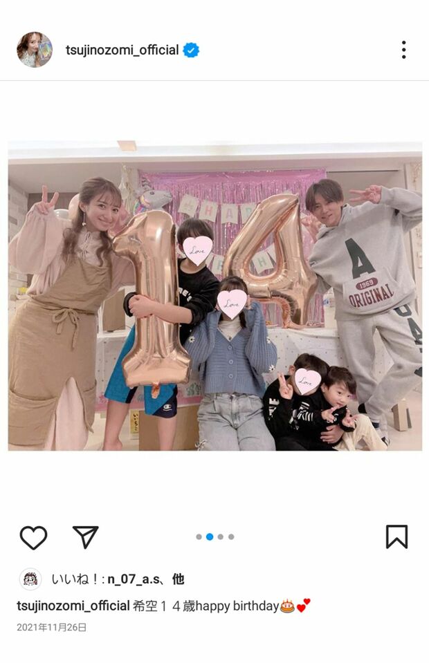 昨年11月、希空さん14歳の誕生日会は家族で。（＠tsujinozomi_officialより）