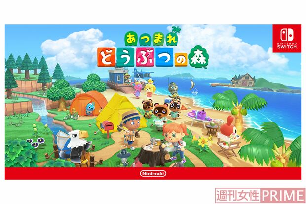 “あつ森”こと任天堂ゲームソフト『あつまれどうぶつの森』