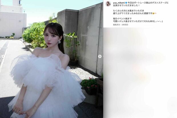イベントでウエディングドレスを着用した三上悠亜(本人のインスタグラムより)