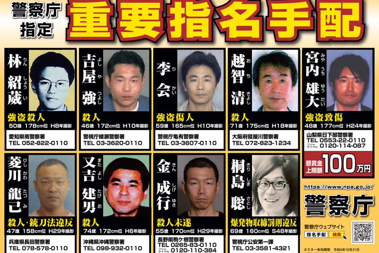 《逃亡50年「桐島聡」の人生》「最期は本名で迎えたい」胃がんで死亡した“内田洋”は重要指名手配犯なのか、桐島聡という男と戦後最大規模の爆破テロ