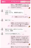 木下ほうかとSさんのLINEでのやりとり