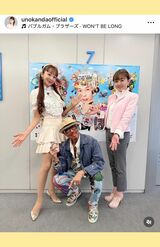 2月5日、インスタグラムで「バブリー仲良しトリオ」の写真を公開（神田うのインスタグラムより）