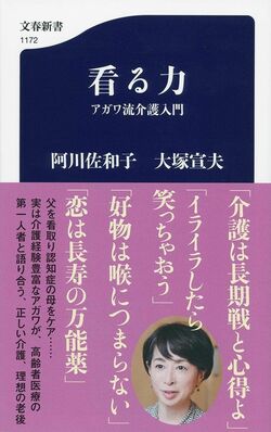 阿川佐和子 若い頃よりシワは増えたけど もとに戻そうなんてのは 不遜でしょ 週刊女性prime