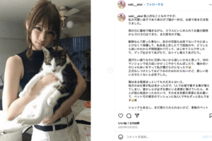 赤井沙希（公式インスタグラムより）