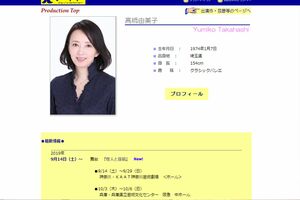 グランパパの公式サイトには、すでに個人ページが開設されている