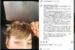 自転車事故を起こしたことをインスタグラムで報告する滝川クリステル