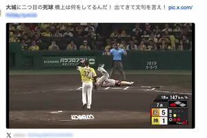 2025年7月25日、巨人・大城卓三への2個の死球がネット上で物議を醸している