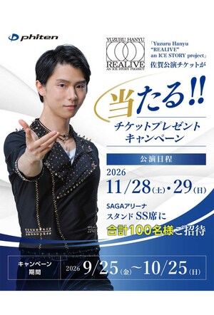 「印象変わった？」前髪を挙げて大人な色気を魅せる羽生結弦（ファイテン公式Xより）