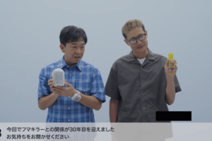 TOKIOを起用し続けるフマキラー株式会社のテレビCM（YouTubeより）