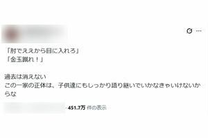 元プロボクサー亀田興毅への否定的なSNS投稿の数々（※編集部で画像を一部加工しています）