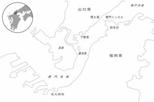 【関門海峡】瀬戸内海と日本海をつなぐ難所。ハラハラの航行を疑似体験