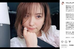 ママになった元乃木坂46の衛藤美彩（公式インスタグラムより）