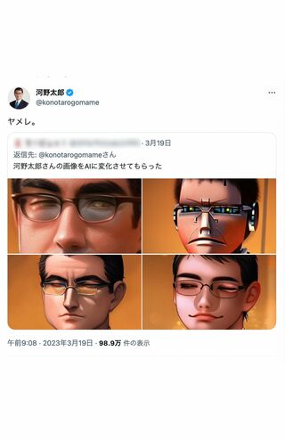 自身を“AI”化したユーザーを引用ツイートする河野太郎デジタル相（公式ツイッター）