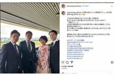 父不在の家族写真をアップした三田寛子（本人インスタグラムより）