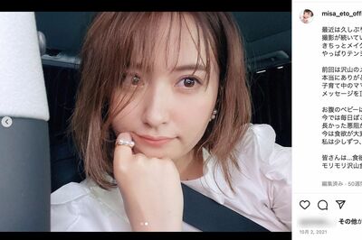 ママになった元乃木坂46の衛藤美彩（公式インスタグラムより）