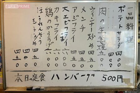 破格の価格が並ぶ「クイン」のメニュー表
