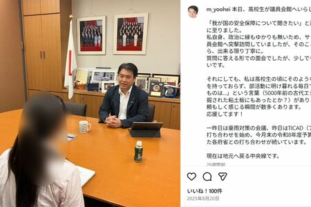 議員会館で高校生から安全保障に関する質問を受ける松本洋平議員（本人のインスタグラムより）