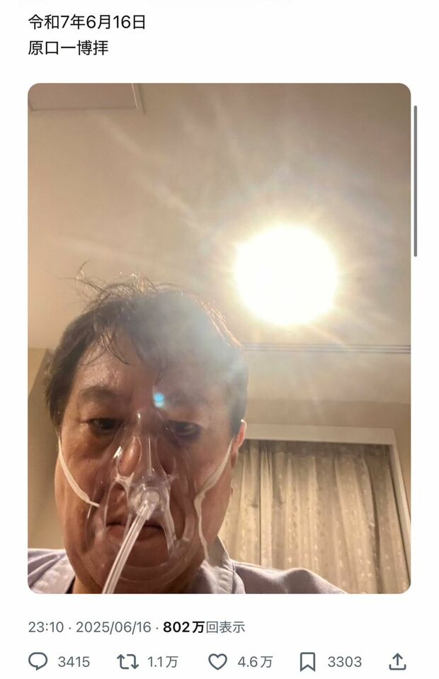 酸素吸入器をつけた写真を投稿した原口一博議員（原口一博議員公式Xより）