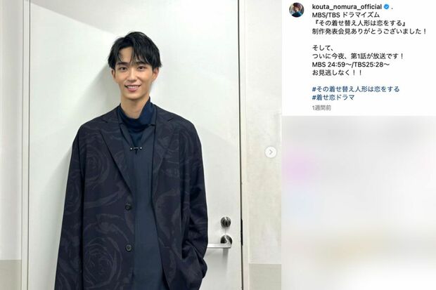 『その着せ替え人形は恋をする』に主演する沢村一樹の息子・野村康太（野村のインスタグラムより）