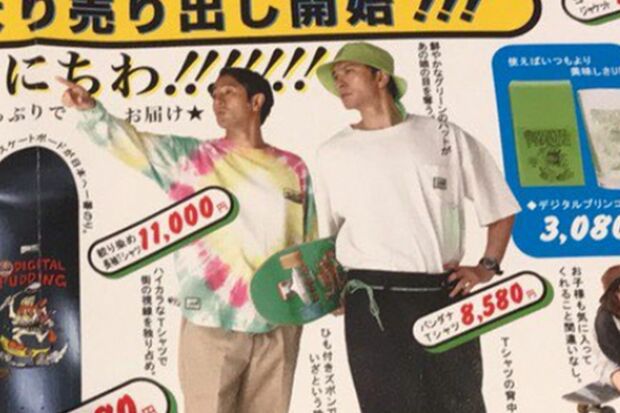 渋谷区限定で投函された「長瀬智也がモデル」をつとめる新聞広告チラシ（ツイッターより）