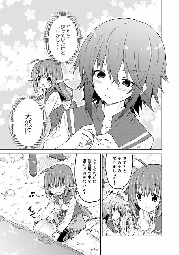 第2話(5/16)　（c）武シノブ　(c)江本マシメサ/主婦と生活社