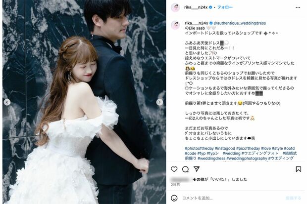 テレビディレクターの夫との“顔出し”ウエディングフォトを公開した中井りか(本人インスタグラムより)