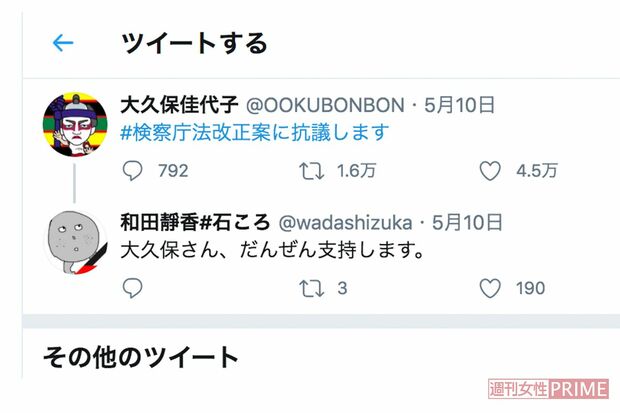 大久保佳代子へリプライをした著者のツイート
