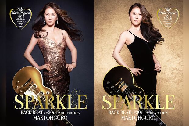 12月14日に発売される30周年記念アルバム『BACKBEATs#30thAnniversary-SPARKLE-』は、現在の大黒摩季のすべてが詰まった作品