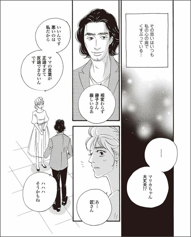 こまどりの詩　第2話（11/16）