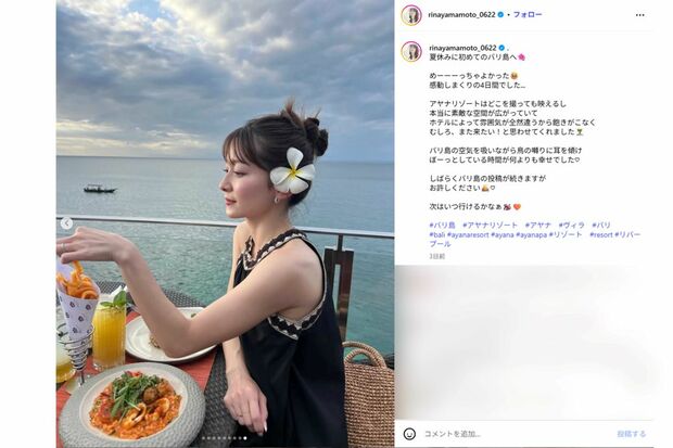 山本里菜アナ(本人インスタグラムより)