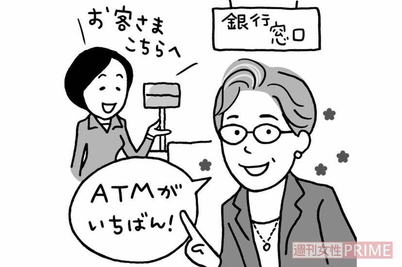 画像 写真 コロナ大不況に備えた節約 現金キープのために注意すべき ソンする落とし穴 ニュース概要 週刊女性prime