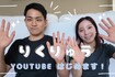「仰向けで撮影してる？」布団に寝転がって撮影しているように見える“りくりゅうチャンネル”の初投稿（三浦璃来公式Xより）