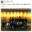 オフ会仲間との集合写真。前列の左から3番目が手越と思われる(ツイッターより引用)