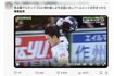 ヘルメットを地面に叩きつけるソフトバンク・周東佑京