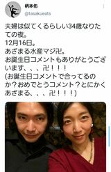 柄本明の息子・佑とその妻・安藤サクラ（柄本佑ツイッターより）