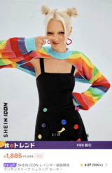 山﨑のニット（SHEINより）