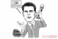 トム・クルーズがトロフィーを返還した理由が衝撃!海外セレブ「最新ゴシップ」4選