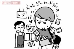 コロナ大不況に備えた節約 現金キープのために注意すべき ソンする落とし穴 週刊女性prime