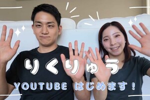 「仰向けで撮影してる？」布団に寝転がって撮影しているように見える“りくりゅうチャンネル”の初投稿（三浦璃来公式Xより）