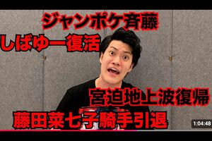 粗品オフィシャルチェンネルより