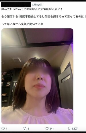 ラウンドワンで不適切行為を行った女性配信者（本人のXより）