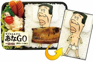 アナゴさんのお布団をめくるとアララ～！なぜかブリーフ＆ギャランドゥのアナゴさん。穴子の布団はおいしそうなのに