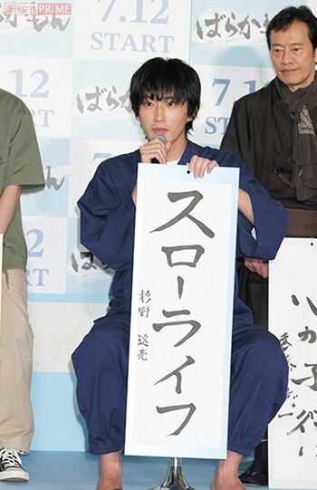 7月5日に行われた制作発表時には、七夕にちなんで「スローライフ」という願いを自筆で。共演の遠藤憲一（62）から「天才的な字を書くんだよね。自分でもそう思うでしょ？」とコメントされる場面も（撮影／高梨俊浩）